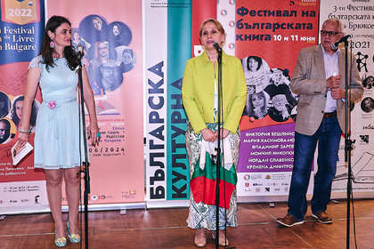 В Брюксел се проведе Шести фестивал на българската книга