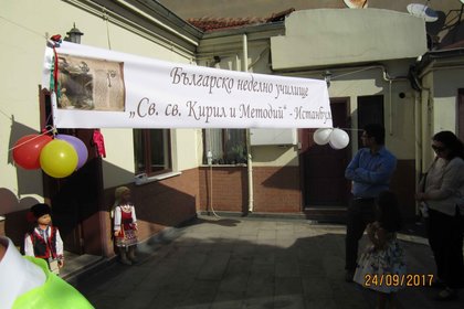 Тържествено откриване на учебната година за българското неделно училище „Св. св. Кирил и Методий“