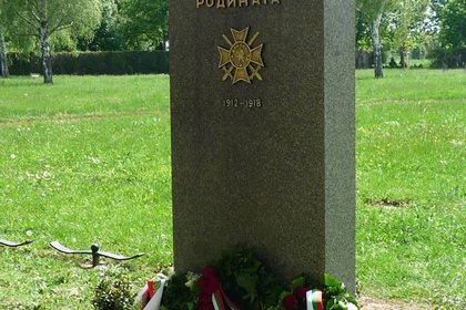 Архангелова задушница пред българския войнишки паметник във Виена