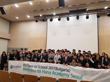 Българският посланик изнесе лекция пред ученици от горните класове на Hana Academy в Сеул