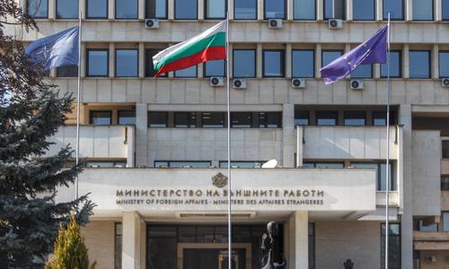 Position of the Ministry of Foreign Affairs of the Republic of Bulgaria 