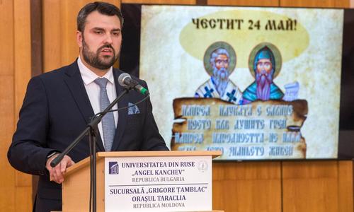Министър Георг Георгиев откри първия български университет в гр. Тараклия, Молдова