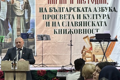 Празничен концерт по случай Деня на светите братя Кирил и Методий, на българската азбука, просвета и култура и на славянската книжовност