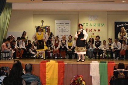 Десет години от основаването на Българската културна асоциация „Рила“ в гр. Бургос