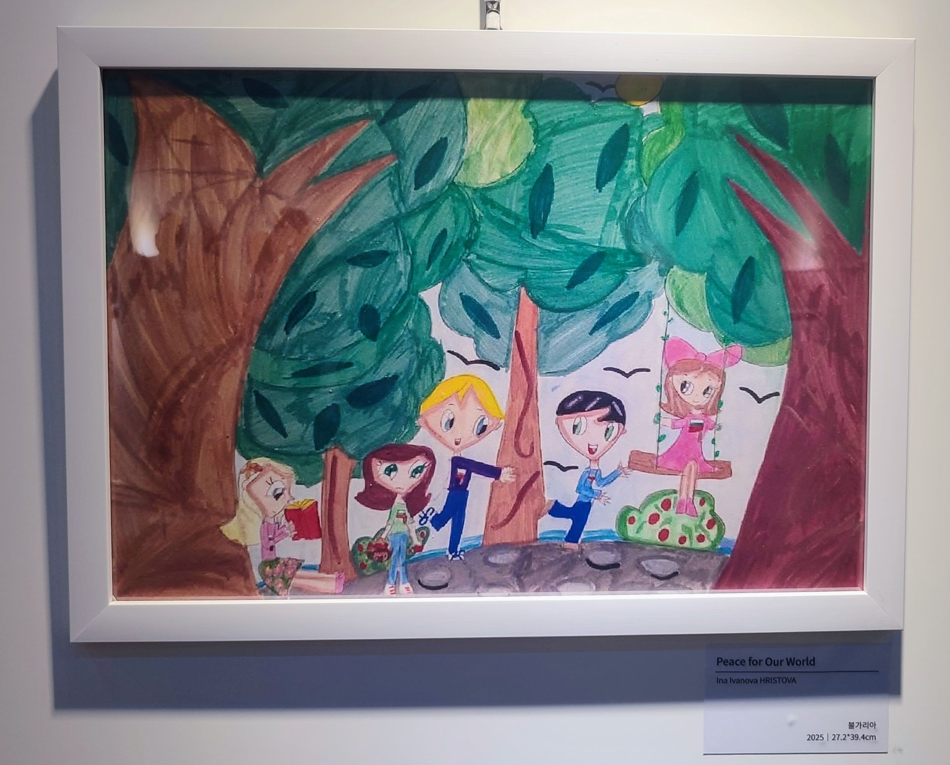 Детски рисунки от България в международната изложба International Children’s Art Exchange Exhibition, ICAEE, в Пьонгтек, Република Корея