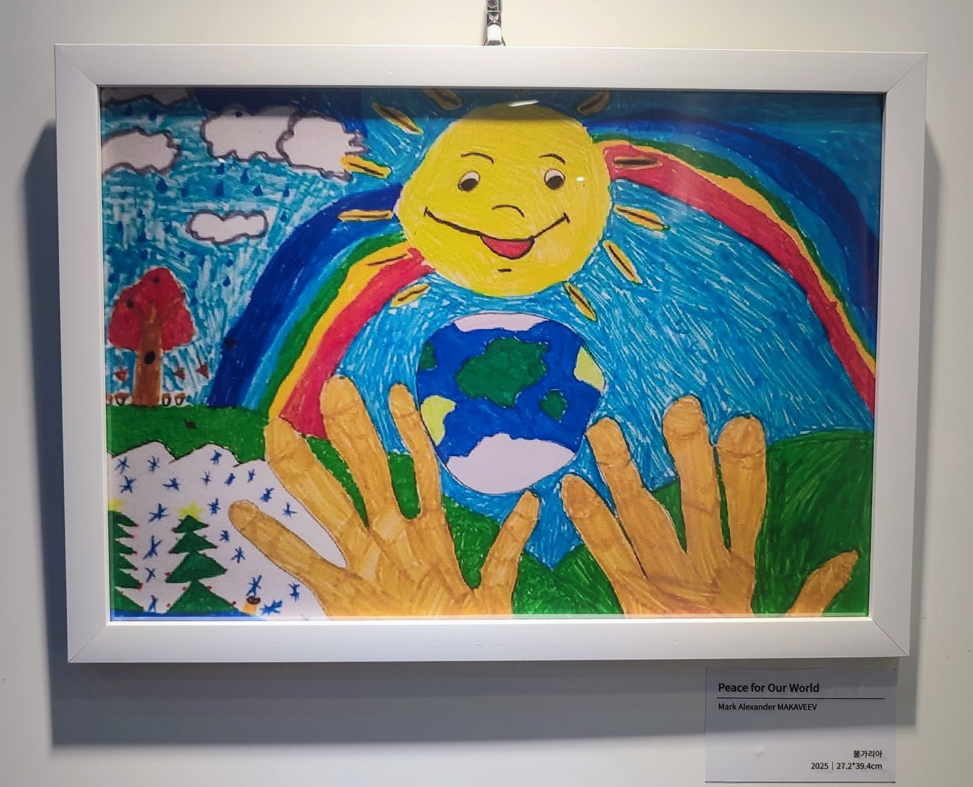 Детски рисунки от България в международната изложба International Children’s Art Exchange Exhibition, ICAEE, в Пьонгтек, Република Корея
