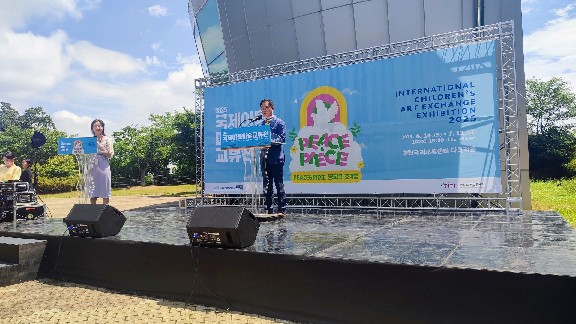 Детски рисунки от България в международната изложба International Children’s Art Exchange Exhibition, ICAEE, в Пьонгтек, Република Корея