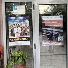 Bulgarian production participates in Francophone Film Week in Skopje