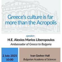 Greek Cultural Policy to be Presented at the Bulgarian Academy of Sciences