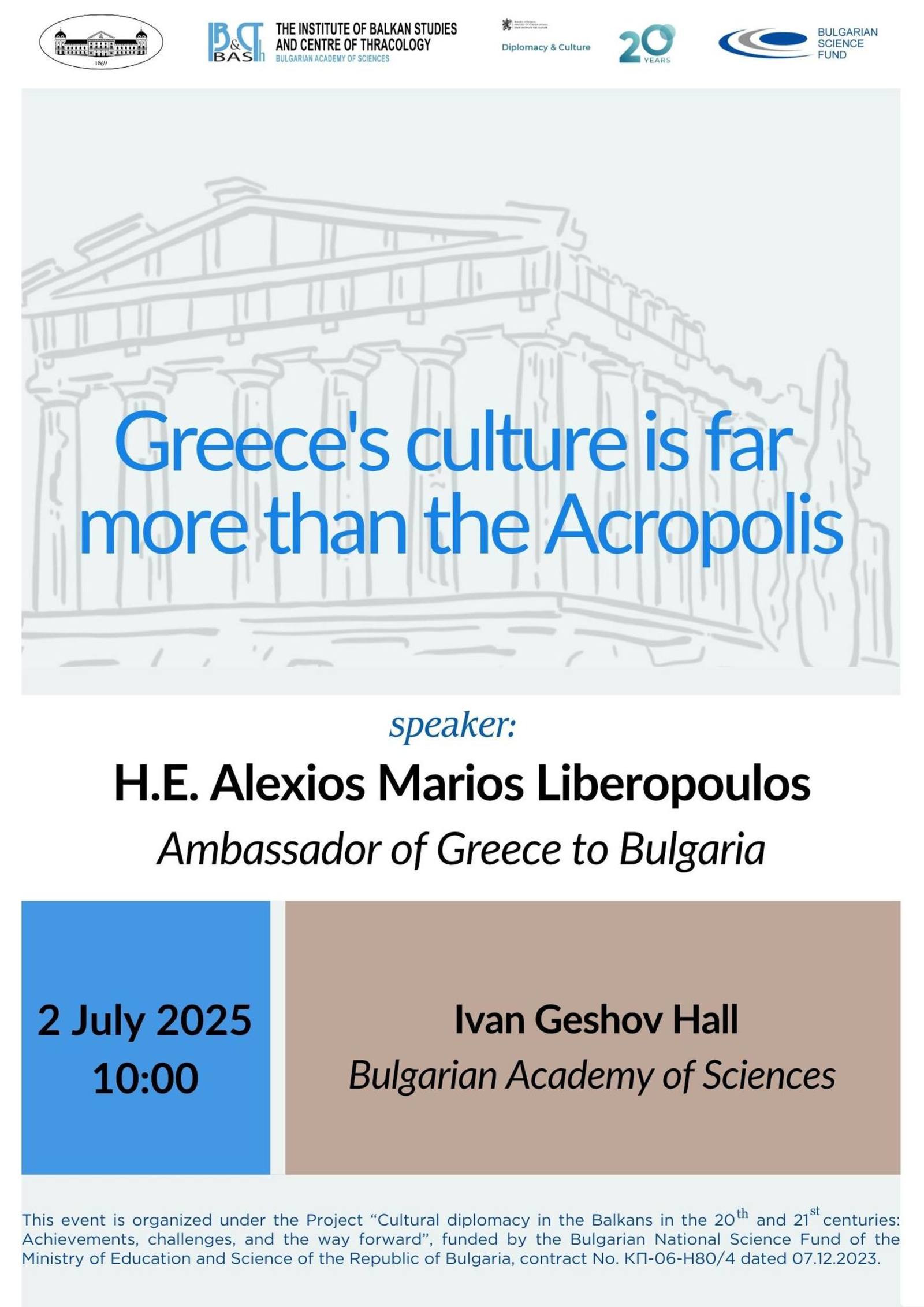Greek Cultural Policy to be Presented at the Bulgarian Academy of Sciences