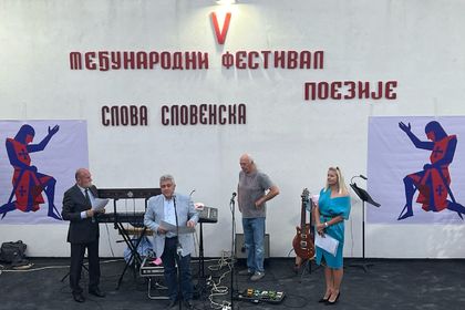 Пети международен фестивал на поезията „Славянски букви“ в Мойковац
