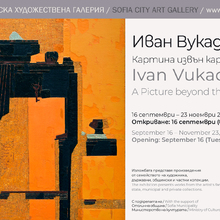 The State Institute for Culture Participates in the Retrospective Exhibition “A Picture Outside the Picture” by Ivan Vukadinov