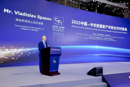 2025 China-CEEC Conference on Industry-University-Research Cooperation and Exchange