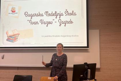 Българско участие във Фестивала на езиците в Загреб