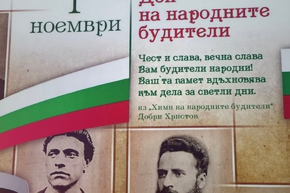 Отбелязване на Деня на народните будители в Дубай