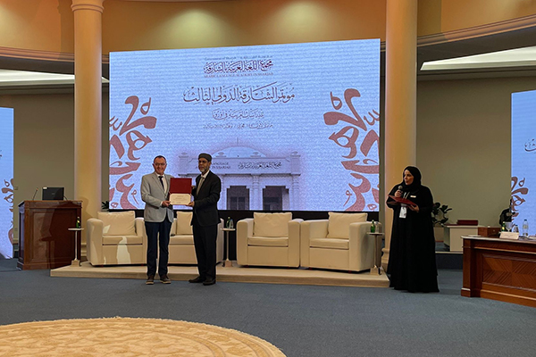Bulgarian Arabists from Sofia University Participate in Prestigious International Forum in Sharjah