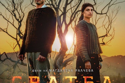 Прожекция на българския филм „Сватба“ в Отава по време на Филмовия фестивал на ЕС през 2025 г. в Канада