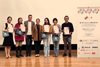 Трето издание на Викторина „България“ в Япония