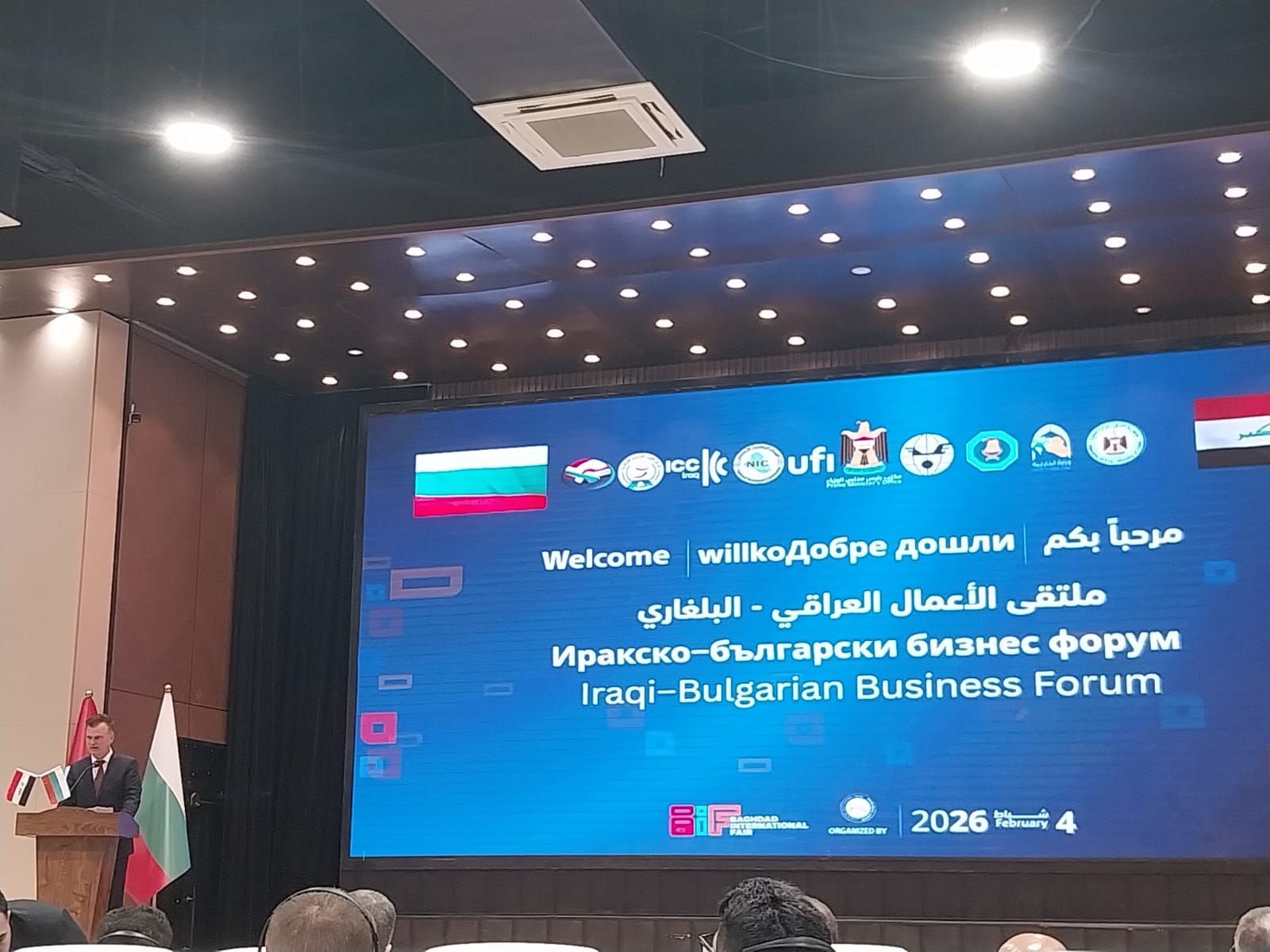 Участие на България в 49-ото Международно изложение в Багдад