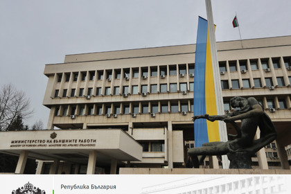 Position of the Ministry of Foreign Affairs