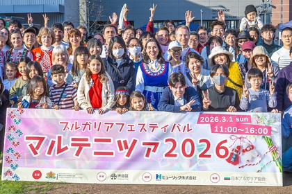 Провеждане на Българския фестивал „Мартеница“ 2026 в Токио