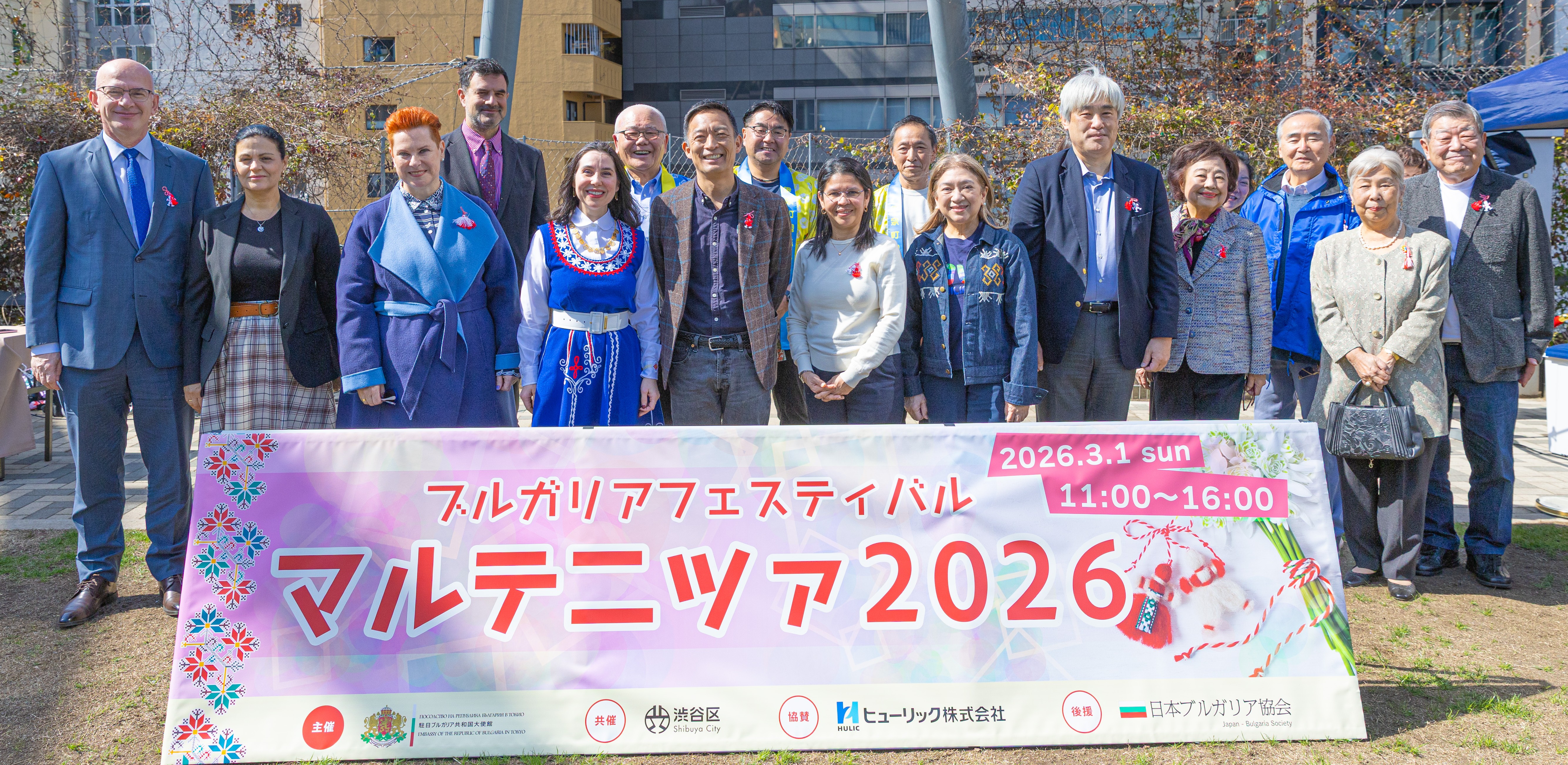 ブルガリア・マルテニツァ・フェスティバル2026を東京で開催