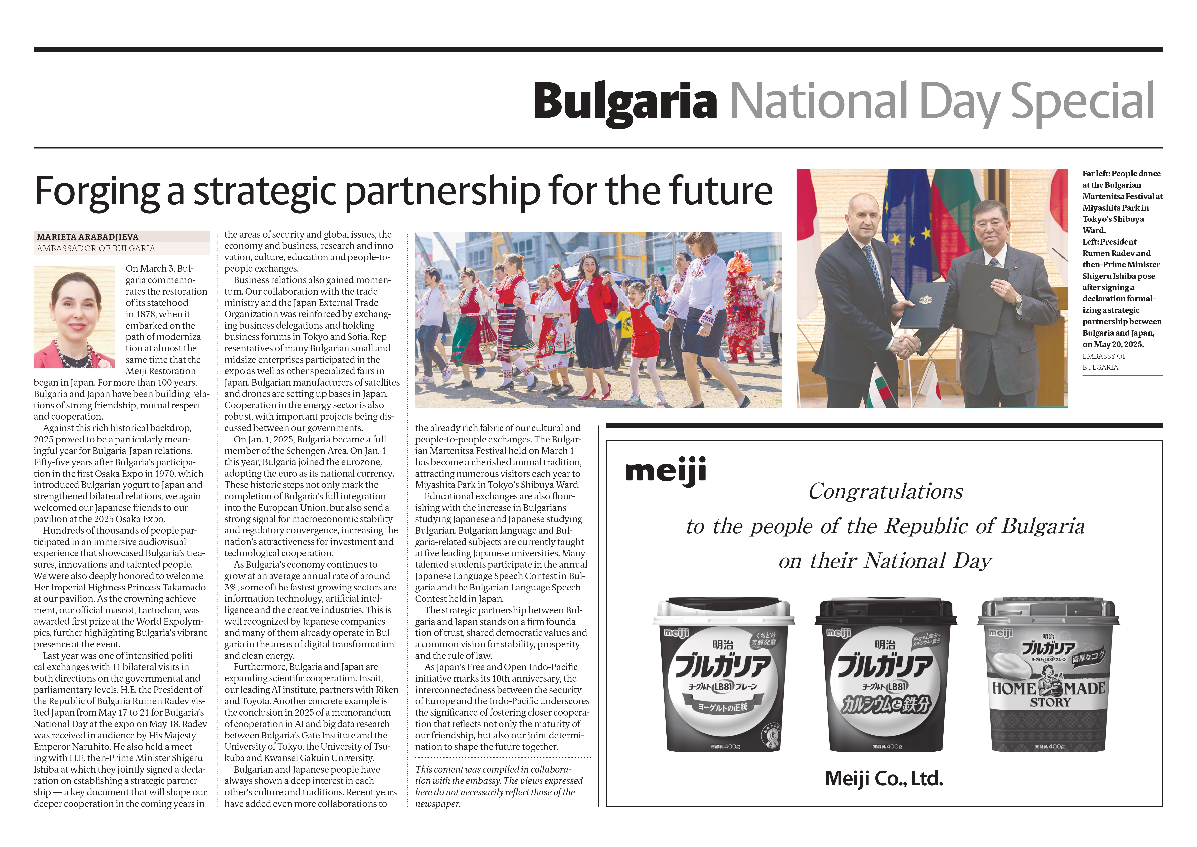 Публикация за Националния празник на България в японския вестник Japan Times