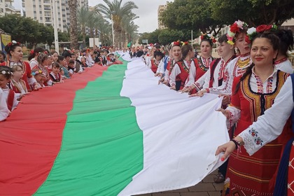 V-ти Събор на българите в Вилахойоса, Бенидорм по повод Националния празник на Република България -3 март