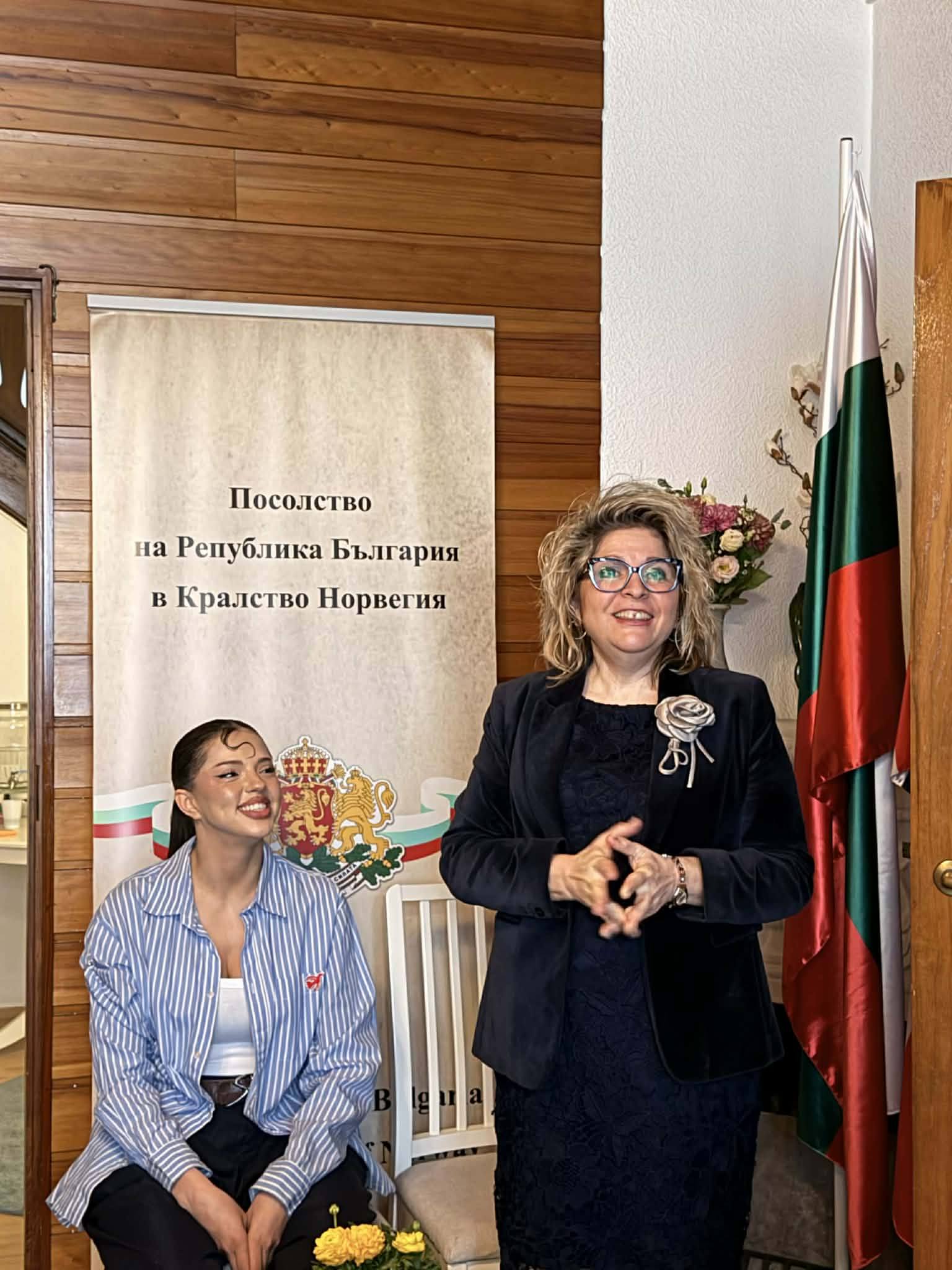 Посолството на България в Норвегия стана сцена за среща на Дара с българската общност