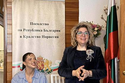 Посолството на България в Норвегия стана сцена за среща на Дара с българската общност