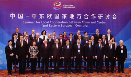 Първа работна среща на Инициативата за сътрудничество между Китай и страните от Централна и Източна Европа (16+1) за 2018 г. 