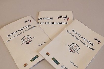 A recital of Bulgarian poetry in French at the Embassy of the Republic of Bulgaria on the occasion of the Francophonie Days in Armenia