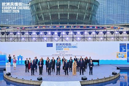 保加利亚参加 2026 杭州举办的欧洲风情街活动