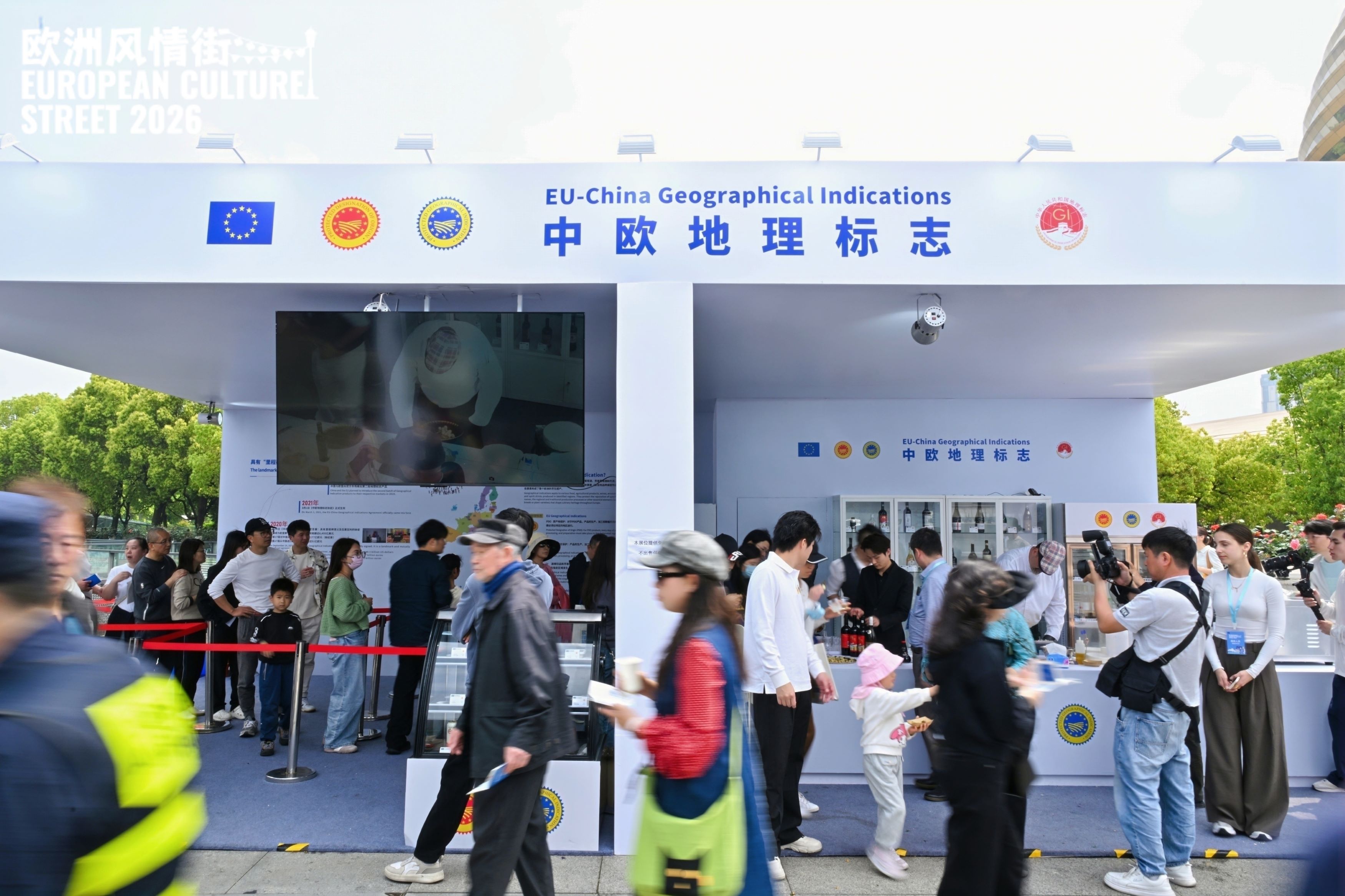 保加利亚参加 2026 杭州举办的欧洲风情街活动