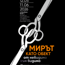 Upcoming opening of the collective exhibition "Peace as an Object - From Invisible to Visible" by the Department of Sculpture at the National Academy of Art
