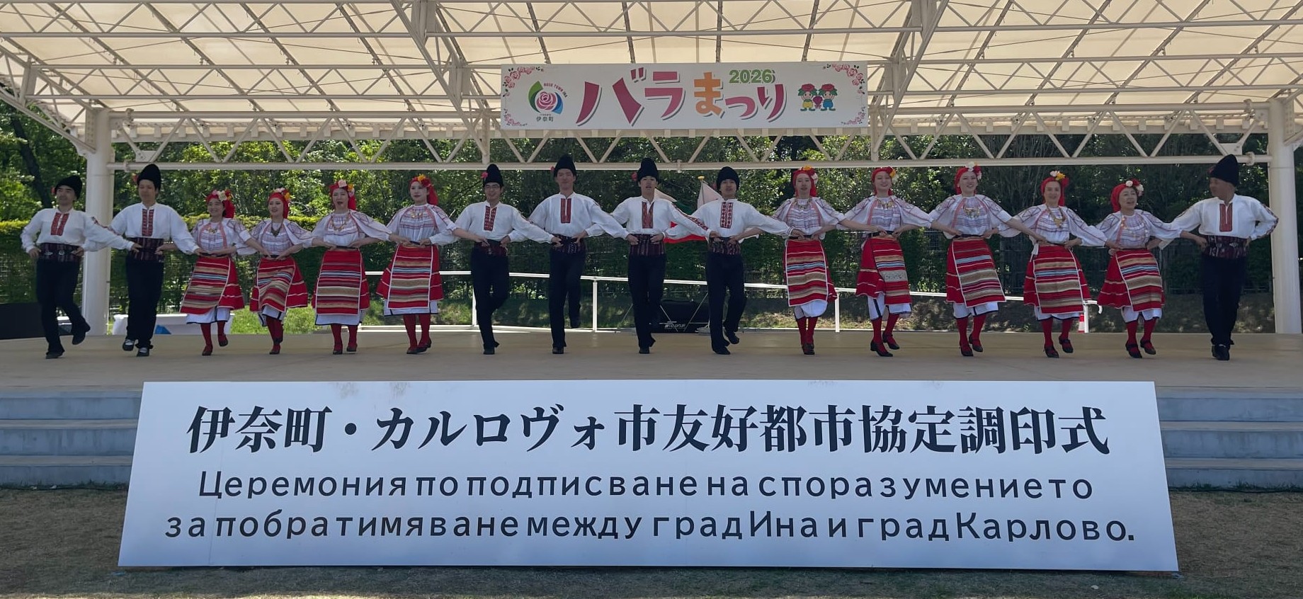 カルロヴォ市と伊奈市との姉妹都市協定締結