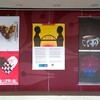 The exhibition "Connectedness" is on display at the Ministry of Foreign Affairs