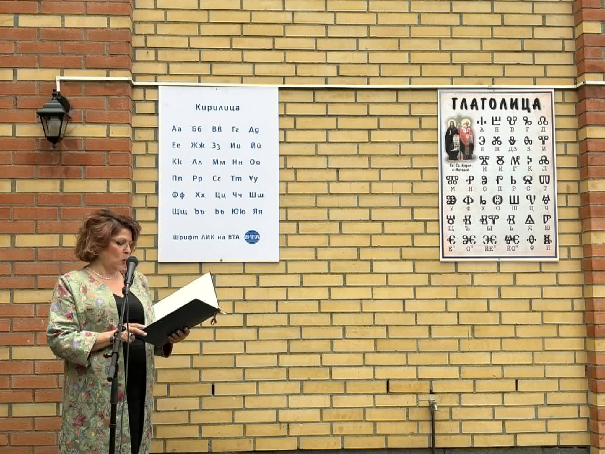 Тържествен концерт и изложба, посветени на деня на българските букви, в резиденцията на българския посланик