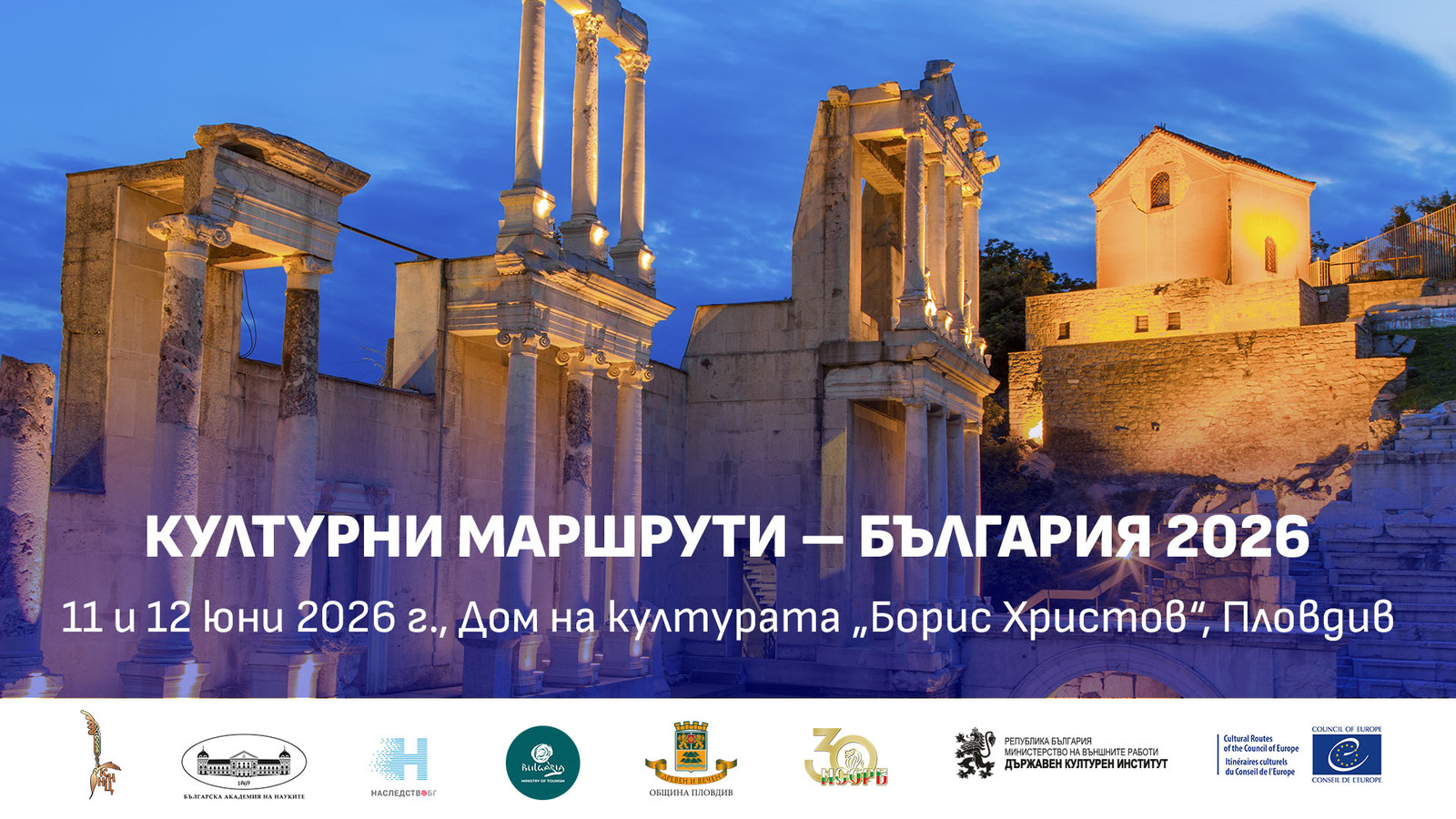 The State Institute for Culture is a partner of the Cultural Routes - Bulgaria 2026 Forum in Plovdiv