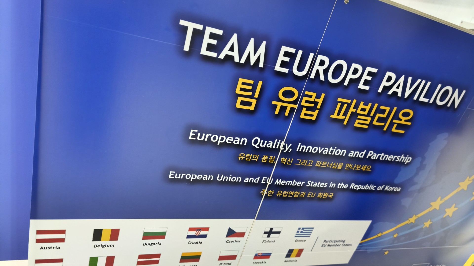 България със самостоятелен павилион на Korea Import Expo (KIE) 2026 в Сеул