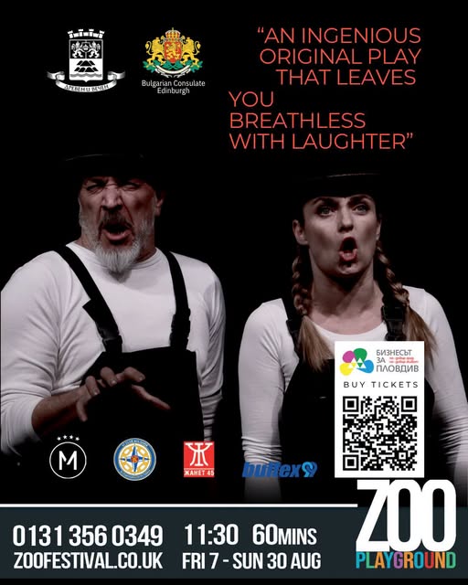 Bulgarian participation in Edinburgh Festival Fringe 2026