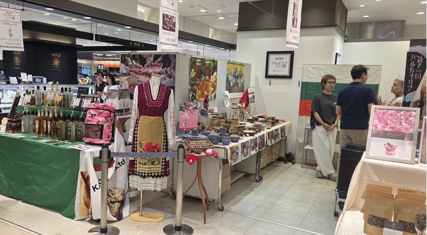 ブルガリア・フェアin新宿髙島屋」