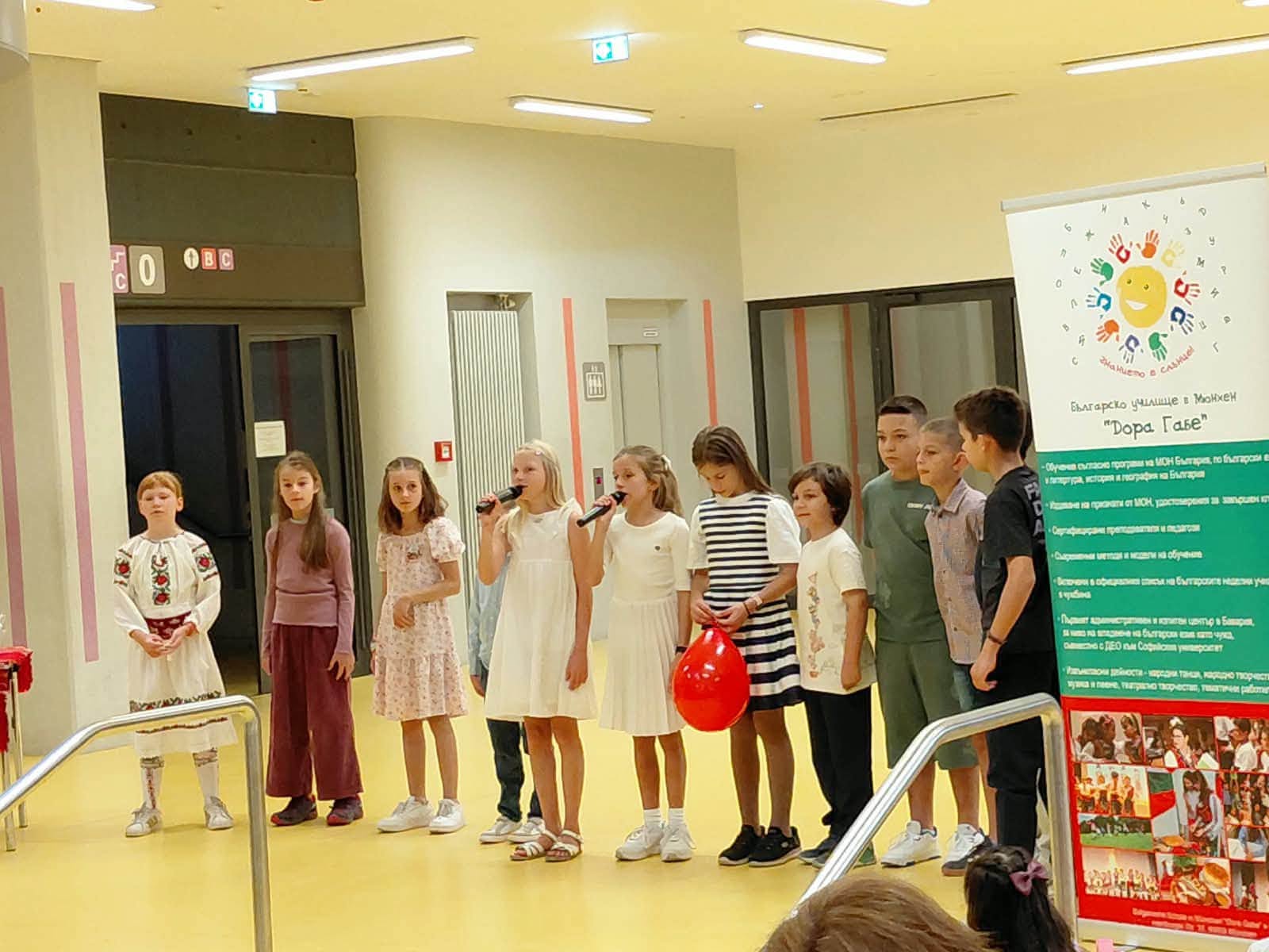 Откриване на новата учебна година в Българското училище „Дора Габе“ в гр. Мюнхен
