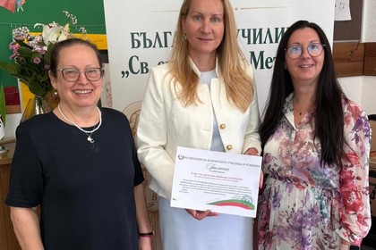 Откриване на учебната година в българските училища във Виена  