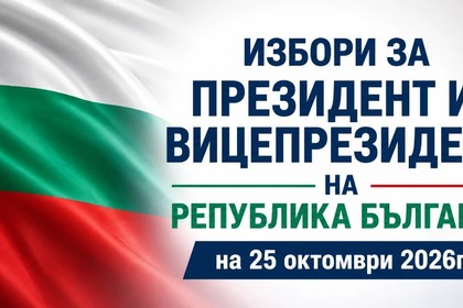СЪОБЩЕНИЕ