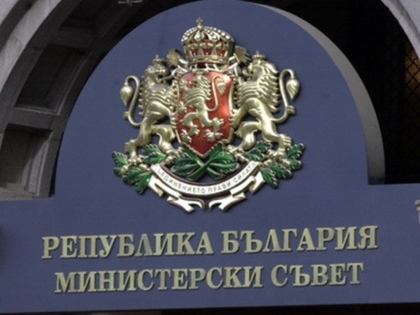  България одобри споразуменията за асоцииране на Грузия и Молдова с ЕС 