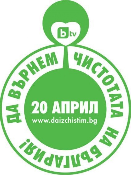 МВнР ще се присъедини към инициативата „Да изчистим България”