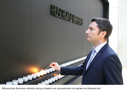 Кристиан Вигенин посети Мемориалния музей на Холокоста