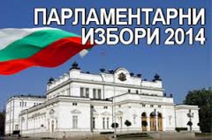 Парламентарните избори започнаха и за българските граждани в чужбина 