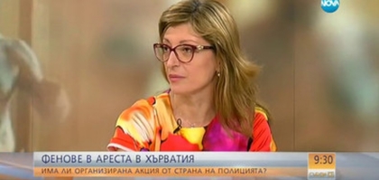 Екатерина Захариева: От България зависи дали ще бъде в ядрото или в периферията на ЕС